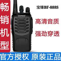 Baofeng 888s walkie-talkie BF-888SBF888S Baofeng 888S standard configuration