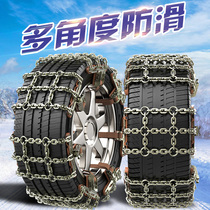 Kia K4 205 60R16 215 50R17 plus coarse iron chain car non-slip chain snowy tire non-slip chain