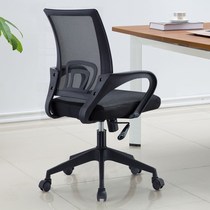 Computer chair mesh modern office chair simple bow staff chair chair chair backrest home lift chair stool