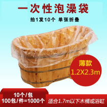 Disposable bath bag bath membrane shower bag barrel bag bath bag bath bag bathtub cover thickened and heat resistant