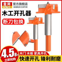 Woodworking perforator drill perforated multifunction wood board Desktop acrylic hinge swivel hole head wood drilling diviner