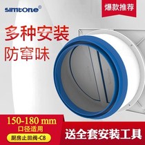 Simon check valve range hood anti-smoke treasure kitchen public flue check valve anti-odor C8 C9T3