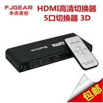 Fengjie HDMI switcher 5 in 1 out hdmi5 Port switcher remote zoom in HD video switch 4 in 1 out
