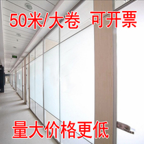 Self-adhesive electrostatic non-adhesive frosted window glass sticker transparent bathroom bathroom office sticker