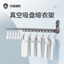 Suction cup drying rack non-perforated telescopic invisible indoor balcony wall hanging window toilet folding cooling artifact