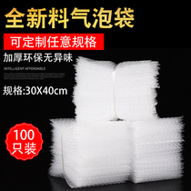 30*40CM new material shockproof bubble bubble bag custom express shockproof packing bag Bubble bag factory direct sales