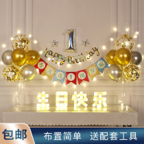 Birthday decoration scene layout children baby boy boy girl one year old party balloon happy background wall supplies