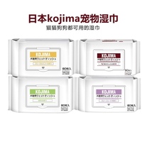 FairyElf | kojima pet wipes silver ion disinfection deodorization decontamination tear marks