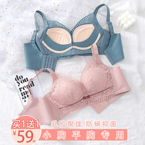 Underwear Female small breasts Breasted Up To Adjust Upper Toproof Drooping Receiving of Thick Latex No Steel Ring Bra Thin summer
