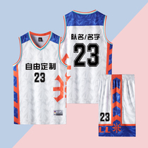 Basketball suit mens set of competition training team uniform custom sports vest trend Jersey group purchase printing number
