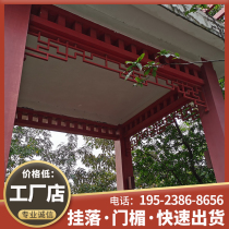 Aluminum alloy corridor hanging Vermilion closed head decoration aisle lintel Chinese decoration hollow partition