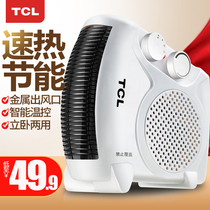 TCL heater electric heater small solar electric heating household power saving mini desktop bathroom electric heater energy saving