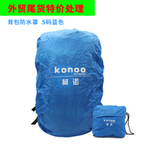 Foreign trade tail goods outdoor backpack rain cover riding bag mountaineering bag schoolbag waterproof cover dust cover