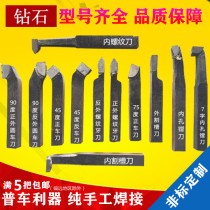 Carbide turning tool outer round knife welding 20 square 90 degree yw2 yt15 ys8 yt726 yg8 thread cutting groove