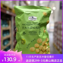 Mustard Flavor Hawaiian Nuts Baking Nuts Sam MembersMark Hawaiian Fruit Snacks 500g
