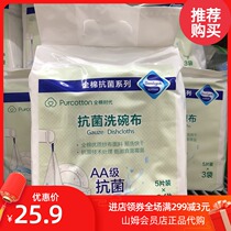 Sam supermarket cotton era dishcloth antibacterial cotton dishwashing cloth double-sided scrubs gauze cloth Kitchen