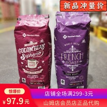 Sam Columbia Imported Members Mark Coffee Beans Mild Roast Medium Deep Heavy Roasting