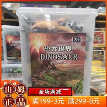 Sam shop into Qilong dinosaur toy World collection set of childrens toys animal model dolls 30
