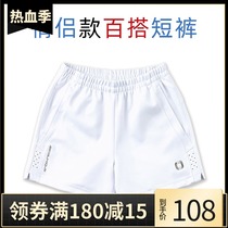 Simple badminton shorts for men and women quick-drying breathable elastic table tennis shorts tennis sports running fitness summer