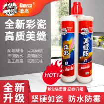 De High Beauty Stitches Genuine Porcelain Adhesive Tile tiles Special mildew-proof Slit Crossdresser Porcelain Stitch agent Construction Tool