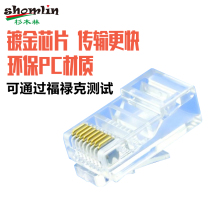 Cunninghamia forest network Super Five Crystal Head Six class rj45 Connector network cable interface computer Gigabit 8P8C gold-plated