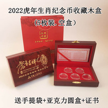 2022 Tiger Year Commemorative Coin Collection Box 27mm Zodiac RMB10  Numismatic Protection Box Five Loaded Coins Box Red Wooden Boxes
