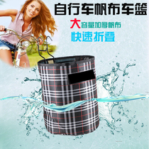 Folding bicycle cloth basket front car basket with cover Waterproof canvas hanging blue hanging basket Skateboard electric car front pocket