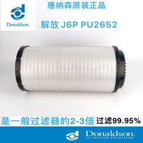 American Donaldson original PU2652 air filter element suitable for liberation J6P liberation version air filter