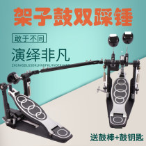Double stepping hammer drum set double stepping hammer zinc aluminum alloy pedal jazz drum double chain cam bottom drum pedal