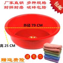 Thickened large plastic red Basin white round laundry basin round basin extra large bath basin washing pot