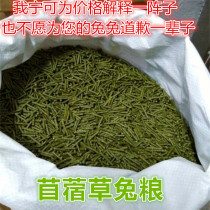 Pet Rabbit Grain Clover Grain Young Rabbit Feed Into Rabbit Pituitary Ear Anti-Cocet Deodorant Rabbit Grain 5 catty