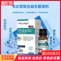 Vedapu compound probiotic drops original imported infants and young adults maintain baby intestinal balance and health