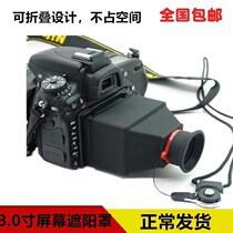 3 inch screen sun shade applicable Canon Sony single anti-micro single-phase machine LCD screen amplifies 3 0 times viewfinder