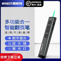 Whist G5ppt page turning pen green laser indicator projection pen remote control wireless electronic whip USB charging