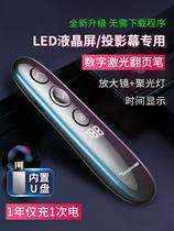 ppt page turning pen teacher multi-function charging projection pen LED LCD screen TV Universal Multimedia Remote control