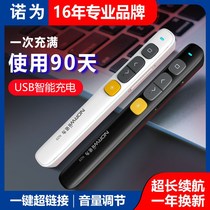 Teacher recommended) N29 Laser page-turning pen ppt remote control Charging Shivo Teacher with multimedia function class control Play electronic whiteboard Teaching all-in-one projector Special