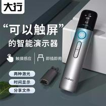 asingA9 all-in-one LCD screen projection remote control pen slide infrared pen teaching electronic pointer
