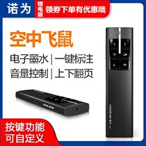 Nuo N99 laser page ppt remote control teacher with projector multimedia function lecture aerial flying mouse pen