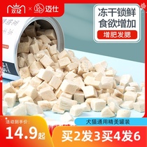 Freeze-dried cat snacks chicken grain pet chicken breast cat snacks nutrition fat hair gills calcium supplement into kittens cat food