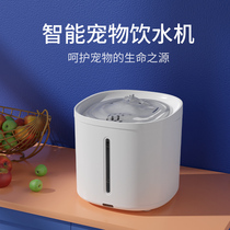 Cat smart wireless water dispenser pet dog drinking device automatic circulation flow unplugged silent water device