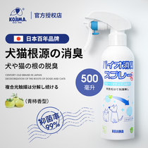 KOJIMA Pet Deodorant bioenzyme pooch kitty to cat urine deodorant Decomposition Disinfectant Spray