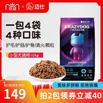 Crazy Puppy Dog Food 20kg Teddy than bear small dog four Flavor Full Price dog food universal 40kg