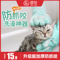 Pet dog bath gloves with brush rub bath artifact Cat wash cat brush for dog brush Dog anti-scratch supplies