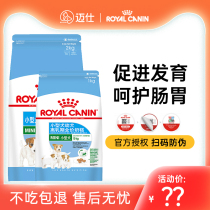 Royal milk cake universal puppies dog food flagship store Bo Bo Bo Mei Teddy dog food puppies special food