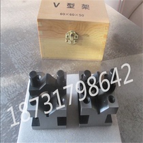 V-block 60*60*50 Steel V-frame V-frame steel parts with clamping device 105*105*78 In stock