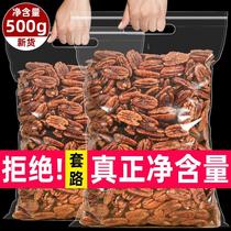 Tangpinin new products bacon nuts net weight 500g bagged nuts dried fruit snacks pecan longevity fruit bulk box