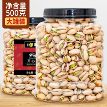 Le Ge original pistachio large granules 500g canned baked nuts imported snacks