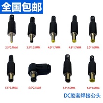 Welding DC power connector 5 5 rubber sleeve DC power connector DC power plug DC wire bonding type male