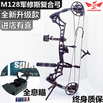 Junxing M128 composite bow army seus shooting fish composite bow set non-Matthews apex T1 composite bow and arrow