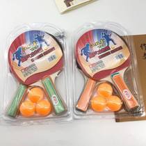 Factory table tennis racket with 3-ball childrens entertainment racket 2 sets ten yuan store